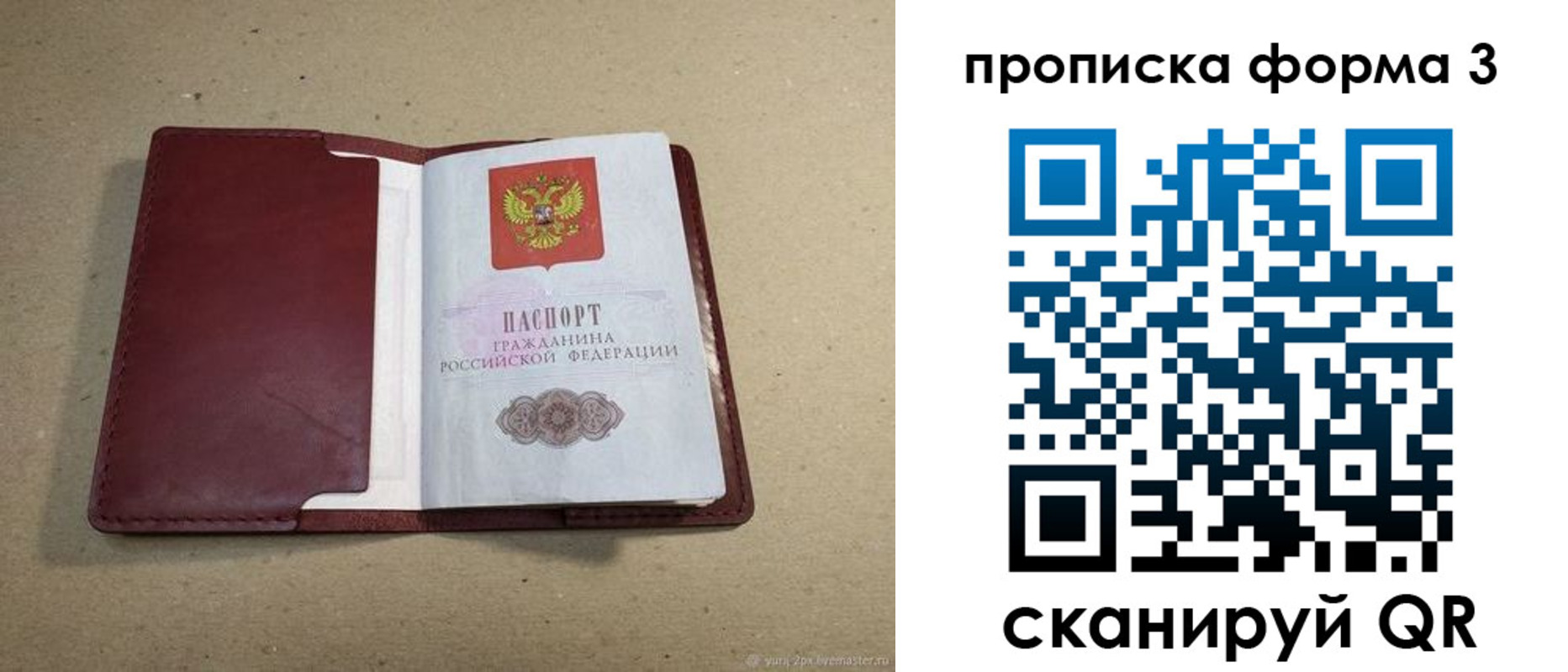временная регистрация законно в Королёве