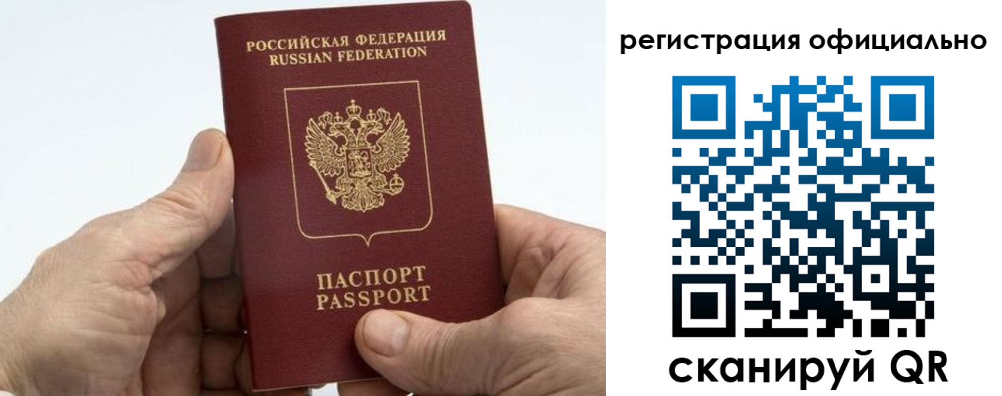 купить прописку в Королёве