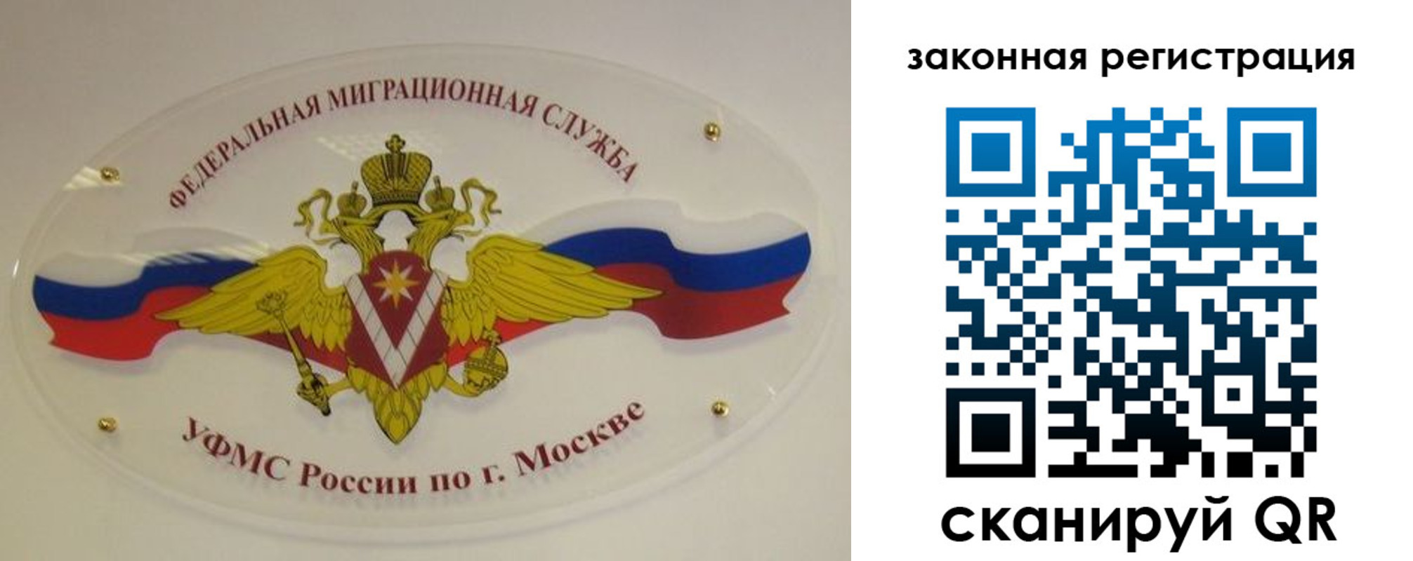 где прописаться в Королёве