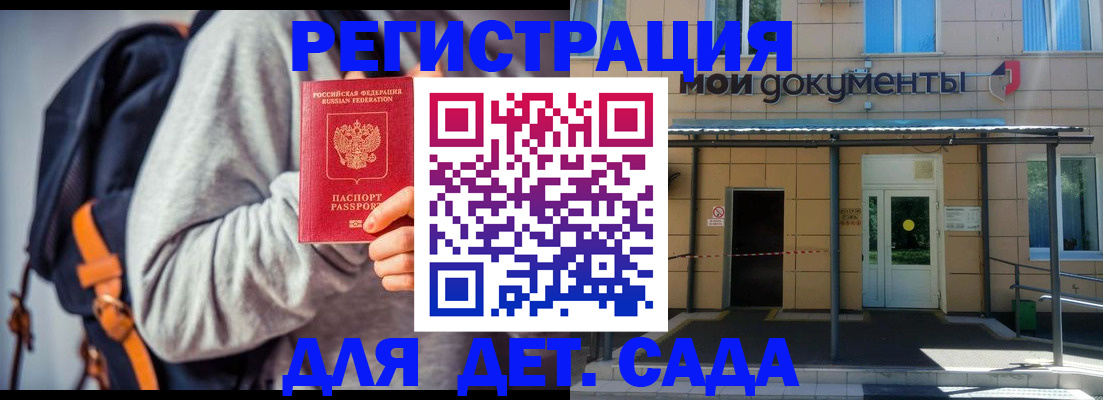 прописка для работы в Королёве