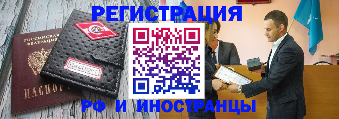 прописка ребенка в Королёве