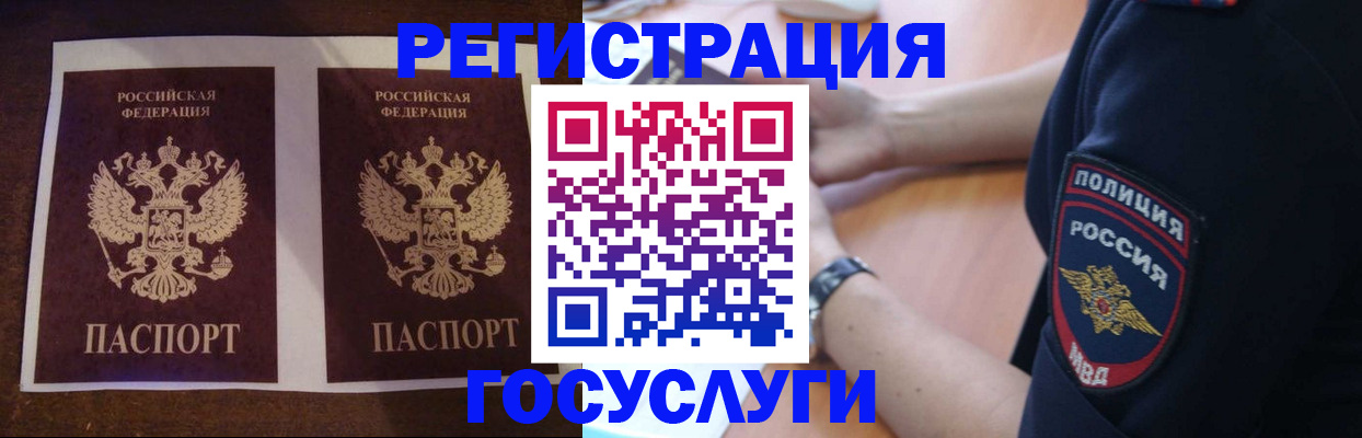 временная регистрация законно в Королёве