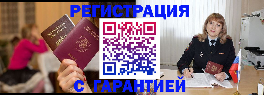 пропишу в квартире в Королёве