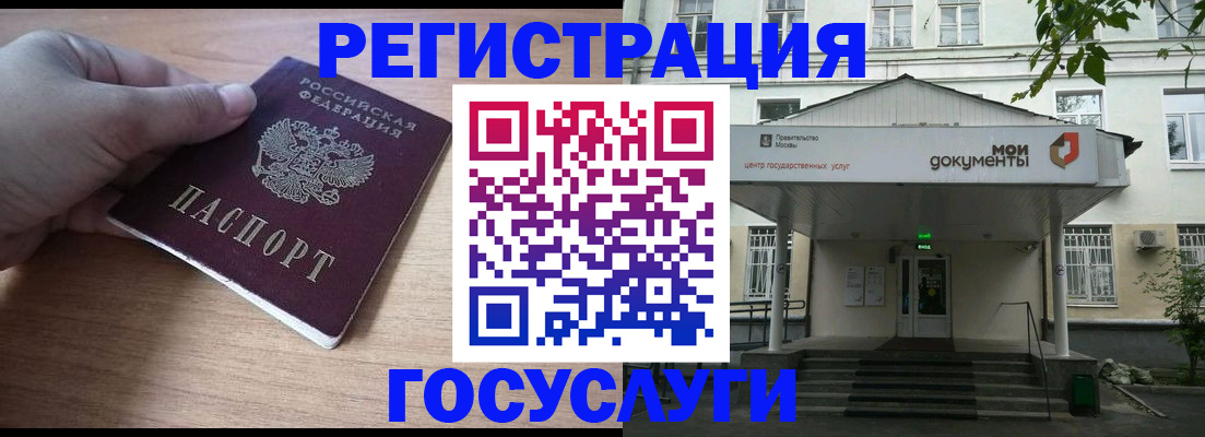 прописка в квартире в Королёве