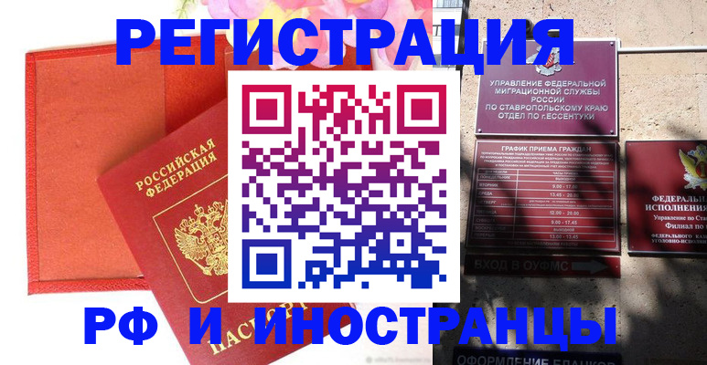 временная регистрация надежно в Королёве