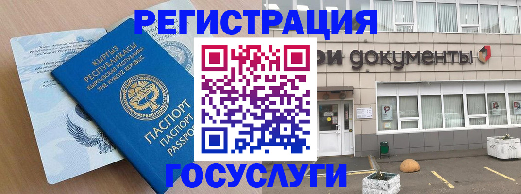 временная регистрация для всех в Королёве