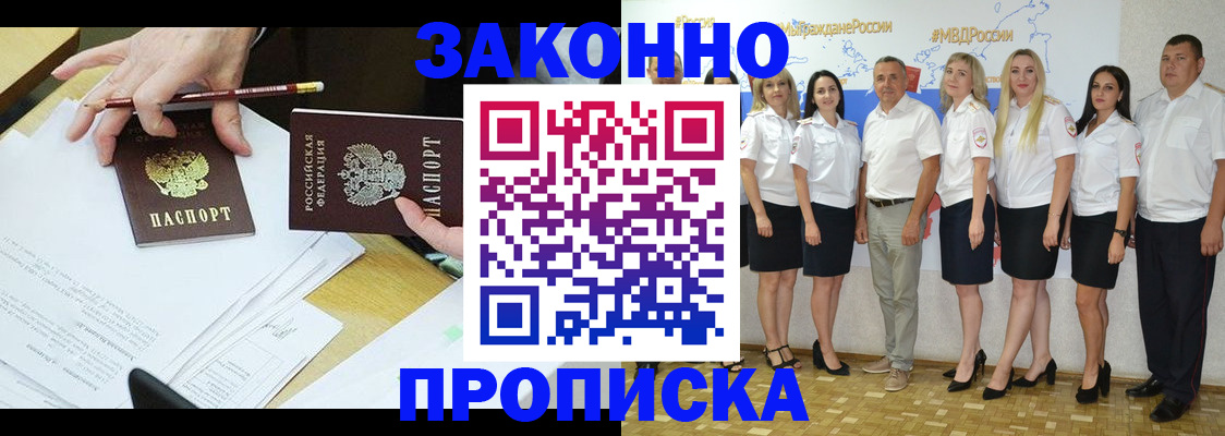 миграционный учет в Королёве